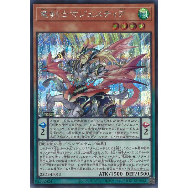 遊戯王オフィシャルカードゲーム デュエルモンスターズ 竜剣士