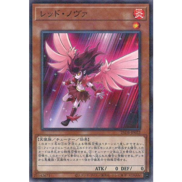 遊戯王　レッドノヴァ　20枚 遊戯王オフィシャルカードゲーム デュエルモンスターズ レッド・ノヴァ