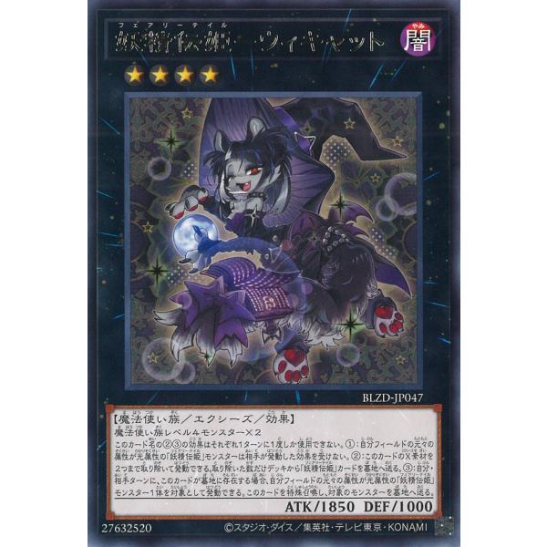遊戯王オフィシャルカードゲーム デュエルモンスターズ 妖精伝姫-ウィ