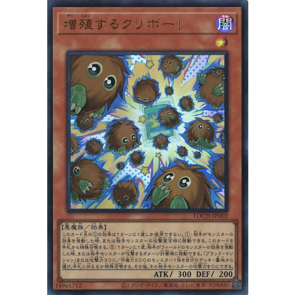遊戯王　増殖するクリボー！ Amazon.co.jp: 遊戯王カード 増殖するクリボー！(ウルトラレア) LIMIT