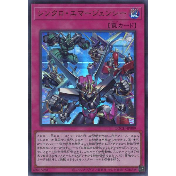 遊戯王オフィシャルカードゲーム デュエルモンスターズ シンクロ