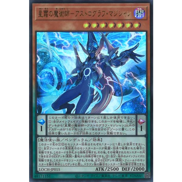 遊戯王 星霜の魔術師－アストログラフマジシャン グランドマスターレア 日版 game38japan_181140024