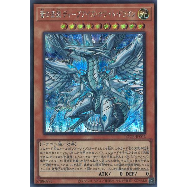 遊戯王オフィシャルカードゲーム デュエルモンスターズ 蒼の深淵