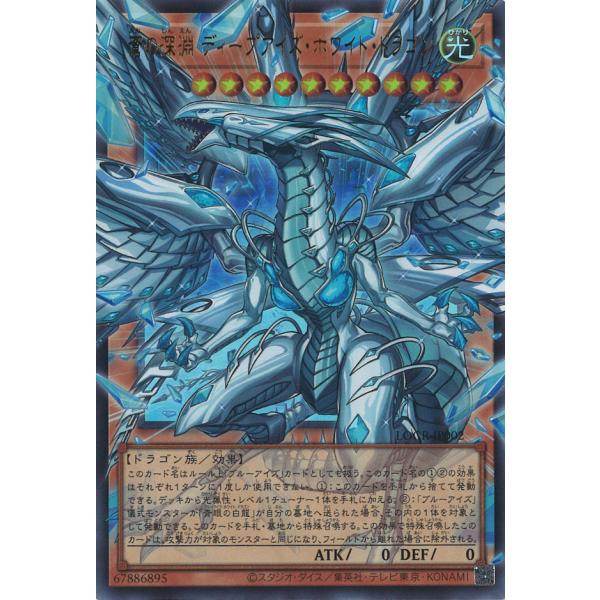 遊戯王オフィシャルカードゲーム デュエルモンスターズ 蒼の深淵