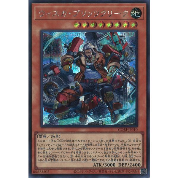 遊戯王オフィシャルカードゲーム デュエルモンスターズ ウィスカ