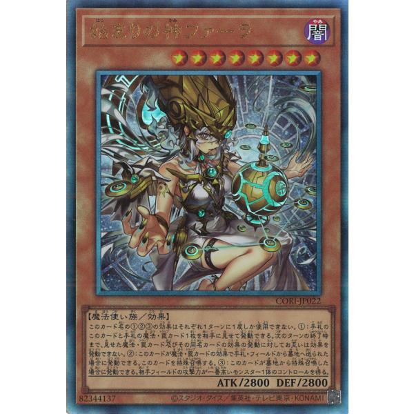 遊戯王オフィシャルカードゲーム デュエルモンスターズ 始まりの神