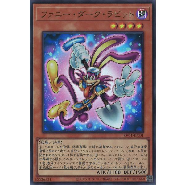 遊戯王オフィシャルカードゲーム デュエルモンスターズ ファニー