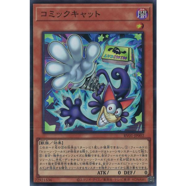 遊戯王オフィシャルカードゲーム デュエルモンスターズ コミック