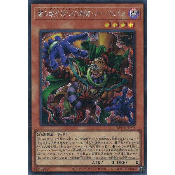 遊戯王オフィシャルカードゲーム デュエルモンスターズ 闇の眼を持つ