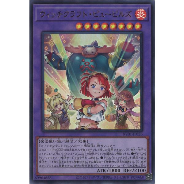 遊戯王オフィシャルカードゲーム デュエルモンスターズ ウィッチ