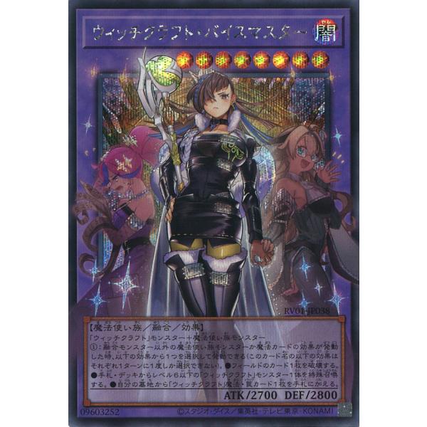 遊戯王オフィシャルカードゲーム デュエルモンスターズ ウィッチ