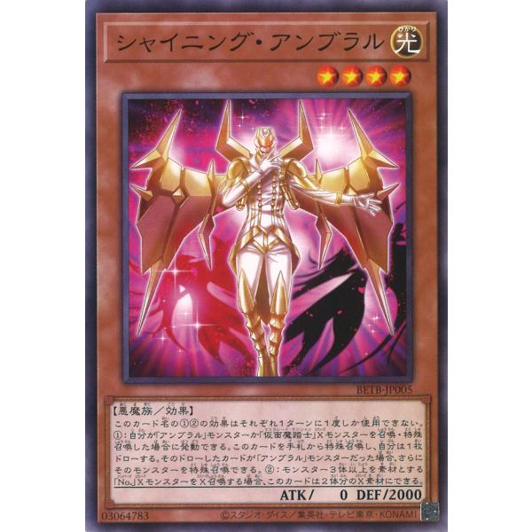 シャイニング・アンブラル Normal BETB-JP005