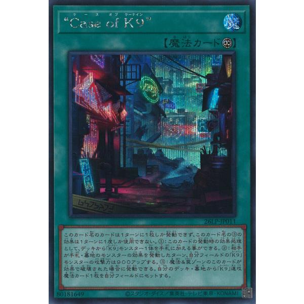 Case of K9 Secret 26LP-JP011
