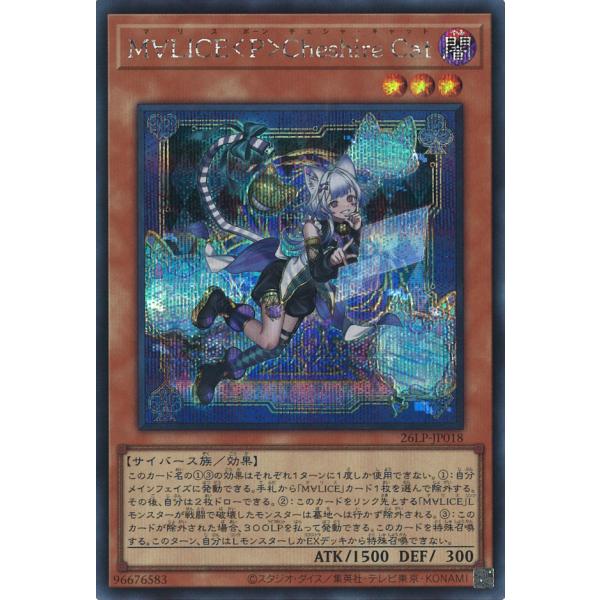 M∀LICE<P>Cheshire Cat Secret  26LP-JP018