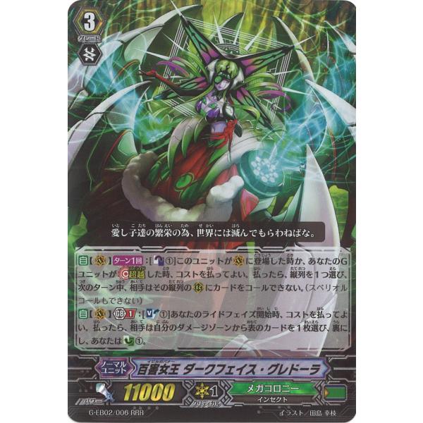 ヴァンガード 百害女王 ダークフェイス・グレドーラ SP 4枚 game38japan_183708992