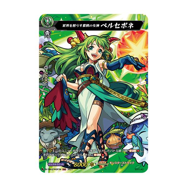 ペルセポネ　カード game38japan_183714936