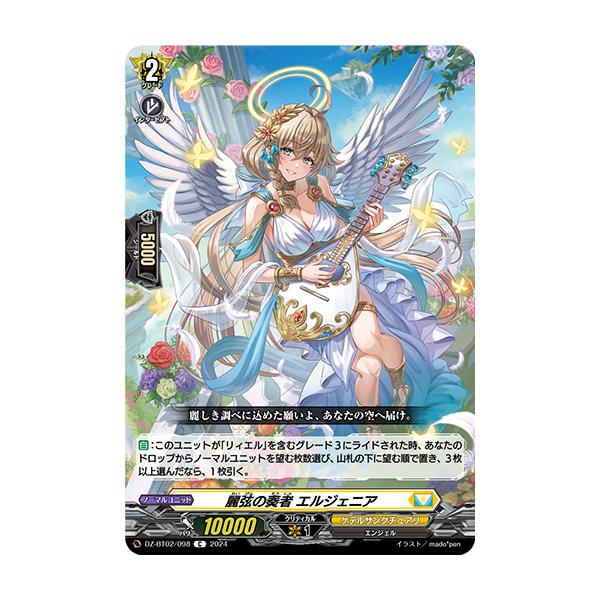 ヴアンガード 麗弦の奏者 エルジェニア FR カードファイト!! ヴァン