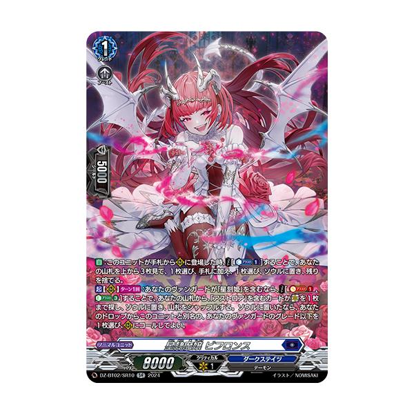 星隸魔嬢 ビフロンス SR 4枚セット game38japan_183722361