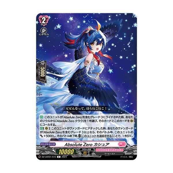 absolute Zero クラウ FRAbsolute Zero クラウ FR 4枚 Absolute Zero