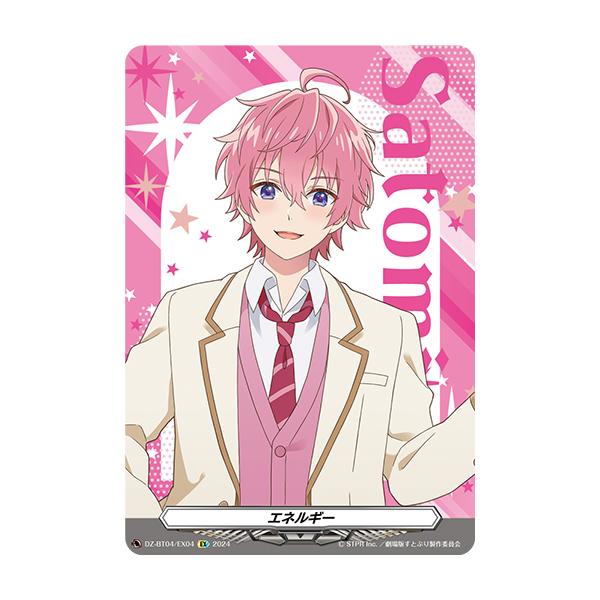 ヴァンガード　エネルギーカード　羽根山ウララ　海外限定 カードファイト!! ヴァンガード エネルギー EX DZ-BT04/EX04