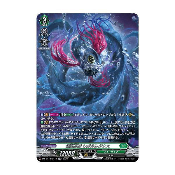 明日以降値上げ 深淵霊域 レグルレグナス デッキ スリーブ・パーツ付