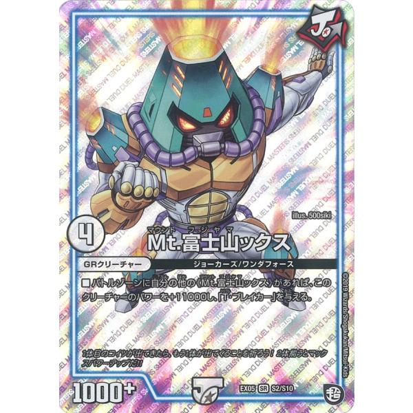 【送料無料】デュエルマスターズ game38japan_185613793