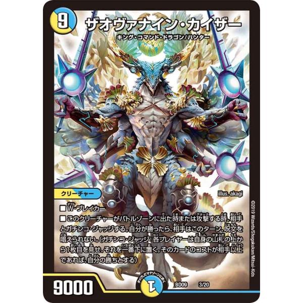 デュエルマスターズ PSA認定カード3枚セット デュエル・マスターズ ザオヴァナイン・カイザー 多色 BD09 3/20