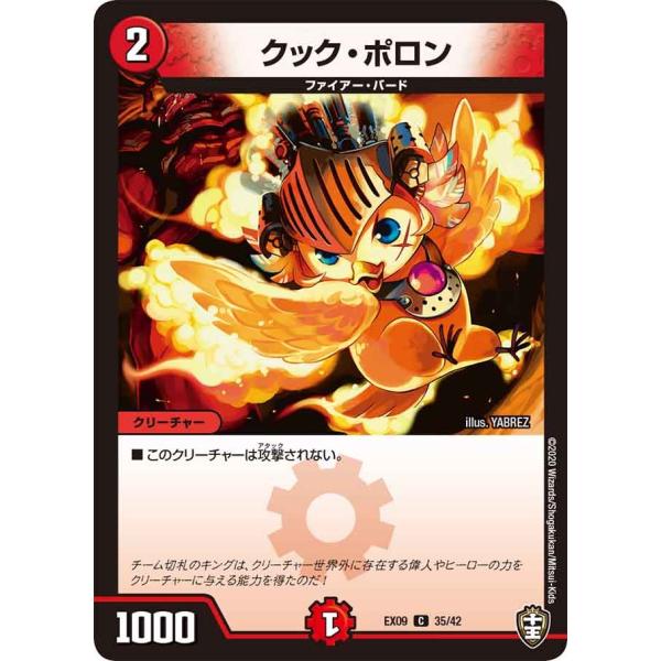デュエル・マスターズ クック・ポロン C火 EX09 35/42 : GAME38JAPAN