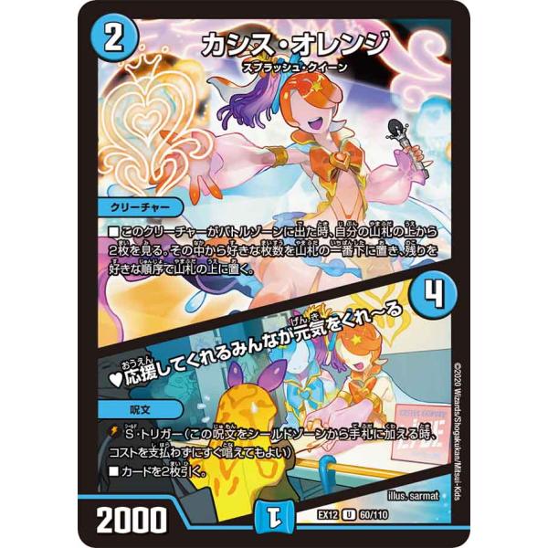 デュエルマスターズ コーラル・ジル コーラル・ジル(DM17 40/55) | デュエル・マスターズ