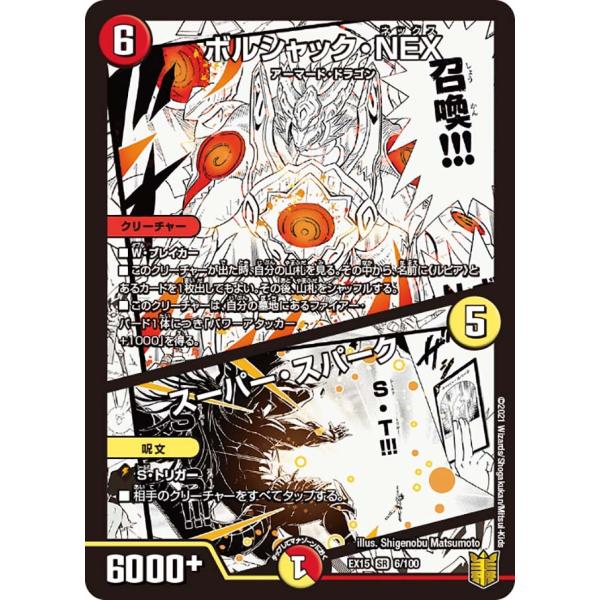 ディエルマスターズ Amazon.co.jp: デュエルマスターズ クロニクル・レガシー・デッキ2018