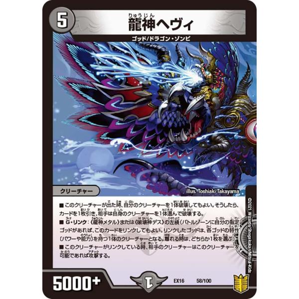 ボックス販売】DM-08 「闘魂編 第3弾 超神龍の復活」(1608)(中古