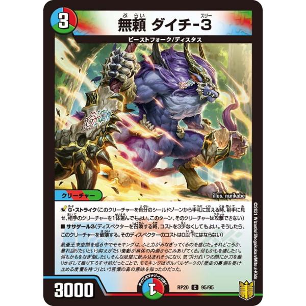 デュエルマスターズ C@non game38japan_185618031