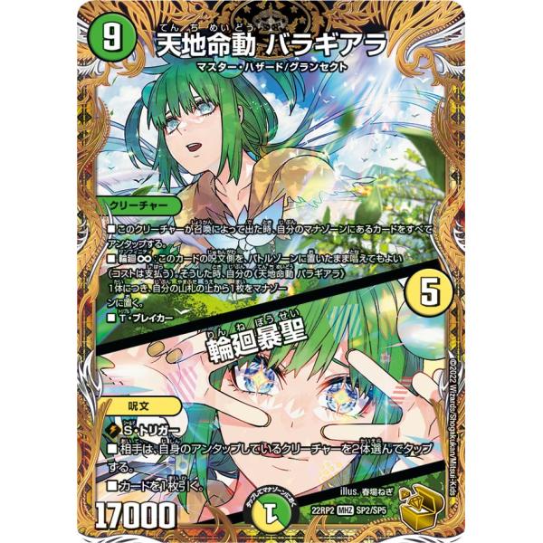 【バラ対応】多色 無色 デュエルマスターズ P バラ対応】多色 無色 デュエルマスターズ P