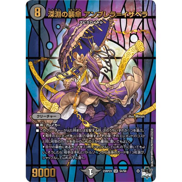 アンブレライザベラ　まとめセット game38japan_185620240