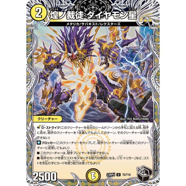 5点 プロモ psa10 デュエルマスターズ 【公式通販】
