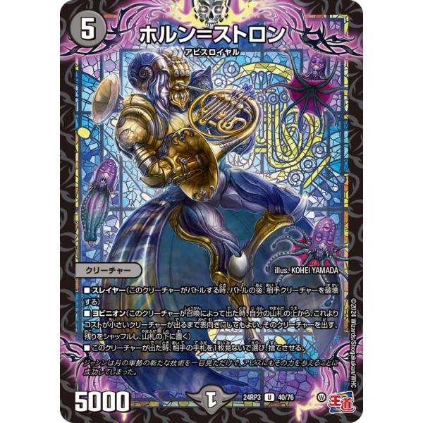 デュエルマスターズ ドルンカ 284?cb=20221028120313