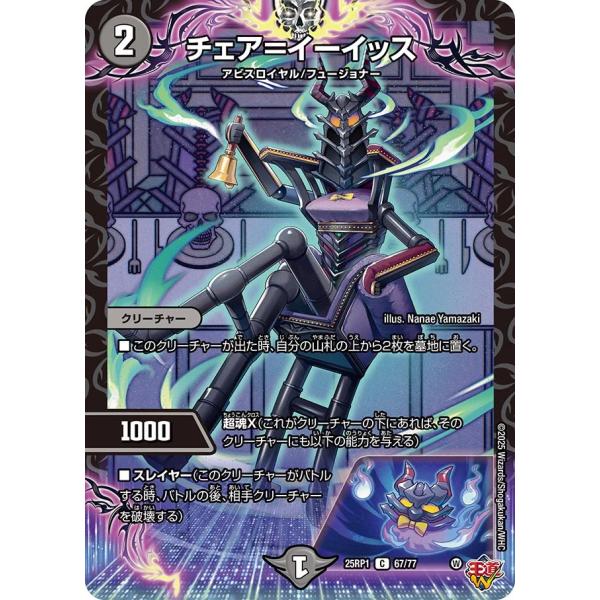 デュエまです BAKURYU-厳磁XX【VR】{25RP210/77}《多》 - カードラッシュDM