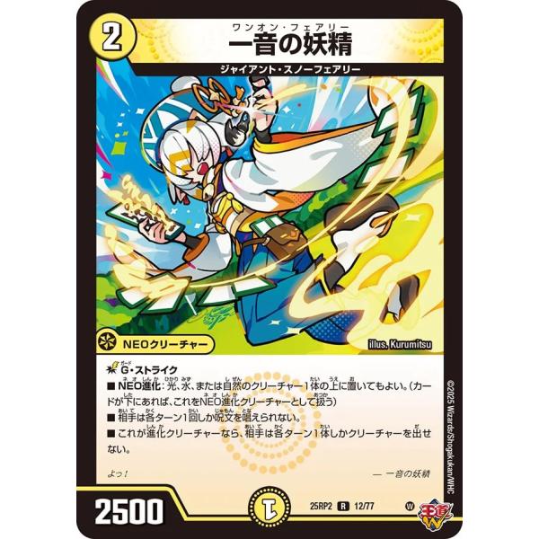 デュエルマスターズ 一音の妖精 プロモ game38japan_185623537