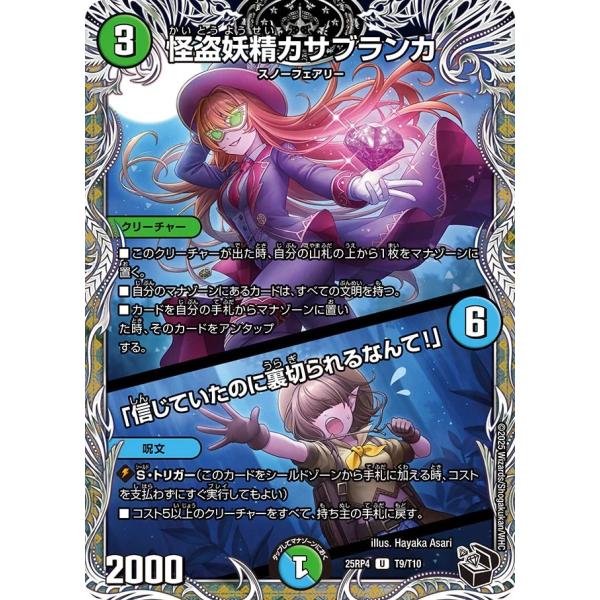 怪盗妖精 カサブランカ 4枚 game38japan_185624299