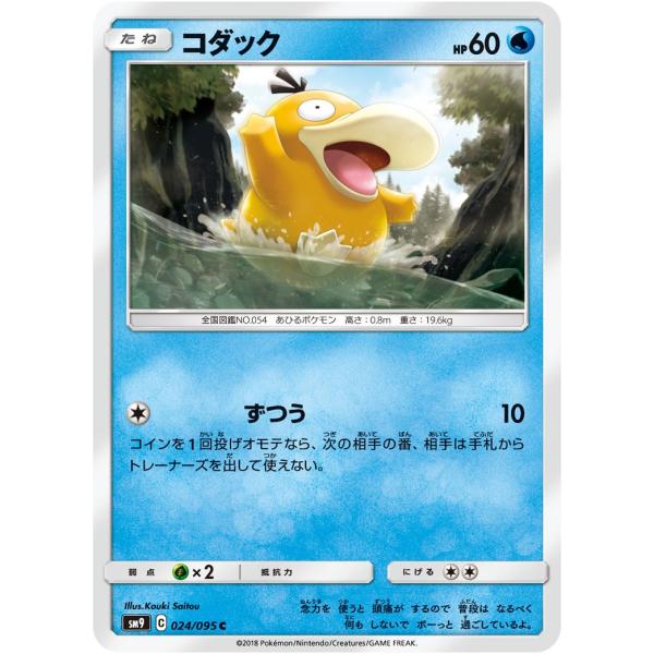 【超大量】ポケモンカード　コダックまとめ売り 超大量】ポケモンカード コダックまとめ売り