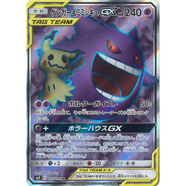 ミミッキュ みんな探してる人気モノ ミミッキュ