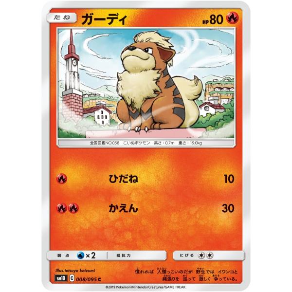 ガーディ C SM10 008/095 ポケモンカード