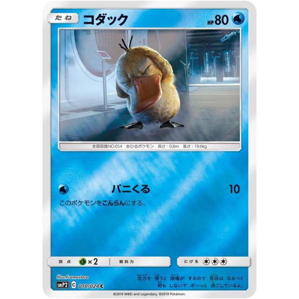 コダック smp2 009/024 010/024 計22枚 ポケモンカードゲーム コダック C SMP2 010/024 : GAME38JAPAN - 通販