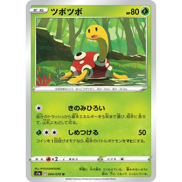 ツボツボ U S1a 004 070 Game38japan 通販 Yahoo ショッピング