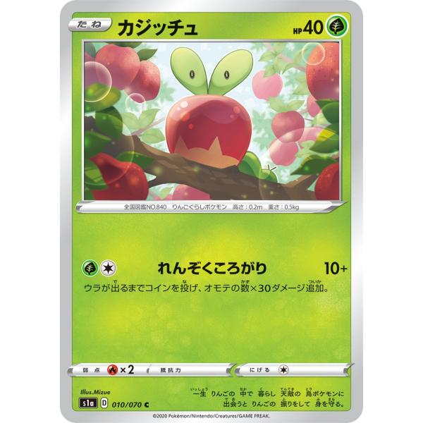 ポケモンカードゲーム カジッチュ C S1a 010/070 : GAME38JAPAN - 通販