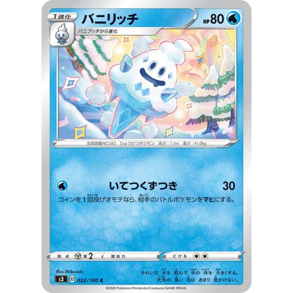 バニリッチ C S3 022 100 Game38japan 通販 Yahoo ショッピング