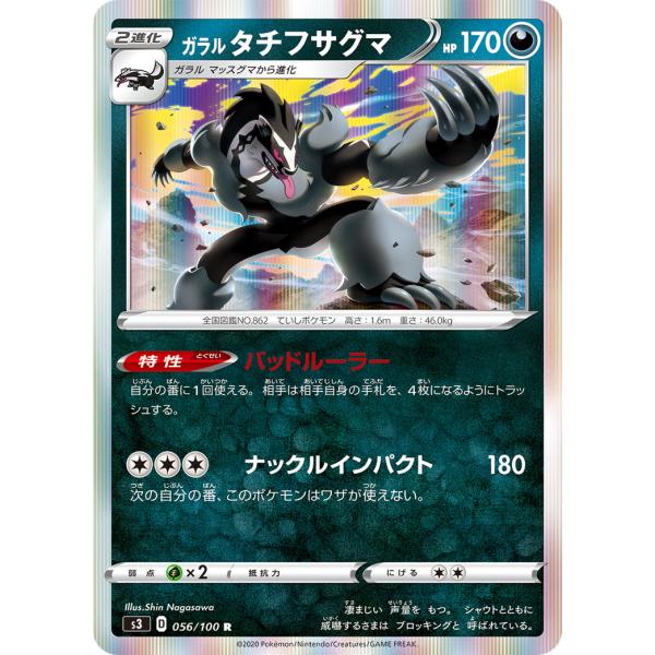 公式オンライン サンダーv 4枚 タチフサグマ 進化ライン f0 今すぐ購入安い Www Cfscr Com