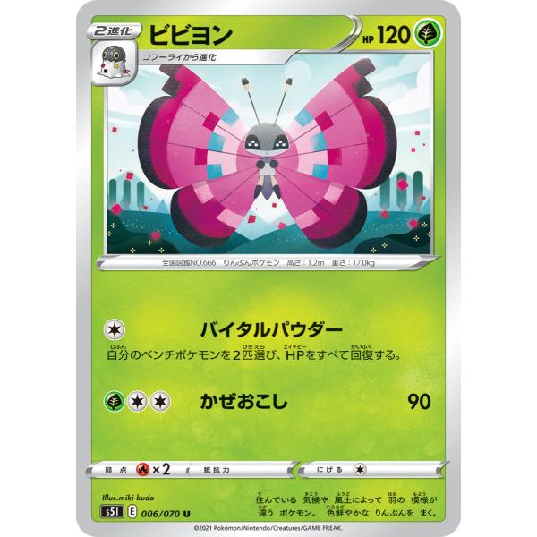 ビビヨン U S5i 006 070 Game38japan 通販 Yahoo ショッピング