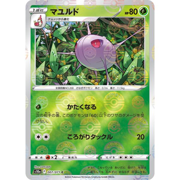 ポケモンカードゲーム マユルド(ミラー) C s10a 007/071