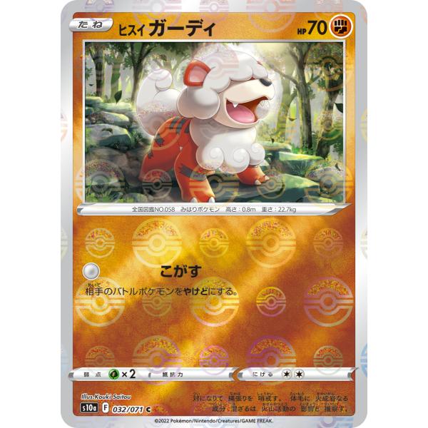 BGS10ゴールドラベル ヒスイガーディAR ポケモン カード sb113 PSA10鑑定済〕ヒスイガーディ【AR】{075/066}